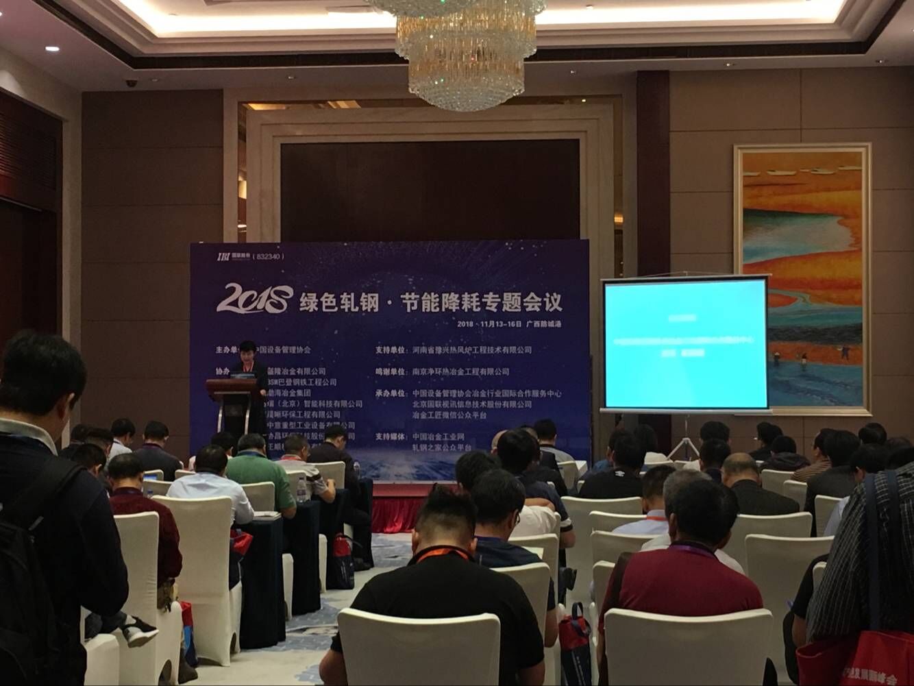九游老哥万向参加钢铁产业链峰会 九游老哥万向参加钢铁产业链峰会